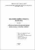 Ескіз