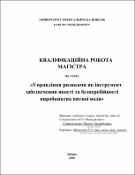 Ескіз