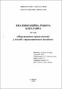 Ескіз